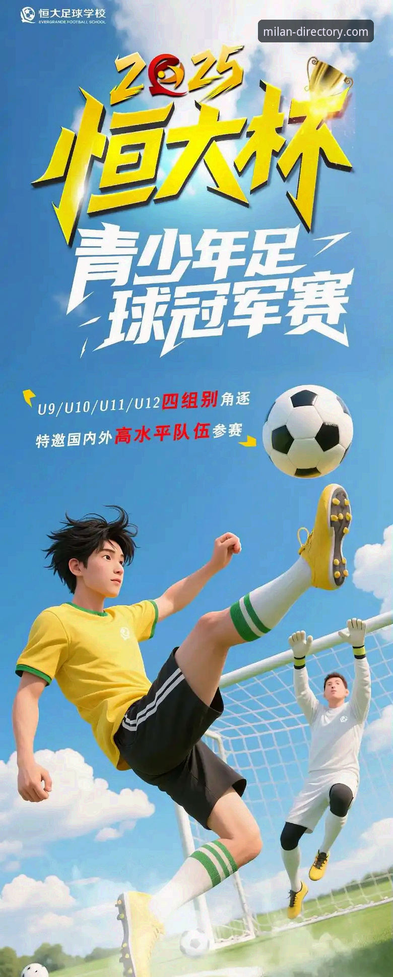 3个维度解析：从恒大足球兴衰看商业体育的警示与机遇